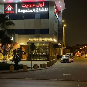 أول سويت 3*, الرياض المملكة العربية السعودية